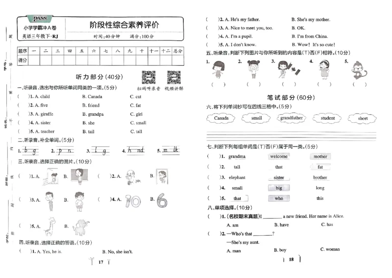 《2024春学霸冲A卷3下英语（人教）_小学学霸专题系列资料包：包括五星学霸、学霸默写、学霸作业本等资料_学霸冲A卷24春_学霸冲A卷3年级》第10页预览