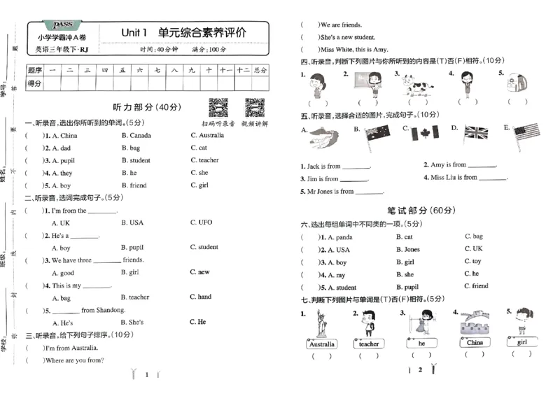 《2024春学霸冲A卷3下英语（人教）_小学学霸专题系列资料包：包括五星学霸、学霸默写、学霸作业本等资料_学霸冲A卷24春_学霸冲A卷3年级》第2页预览