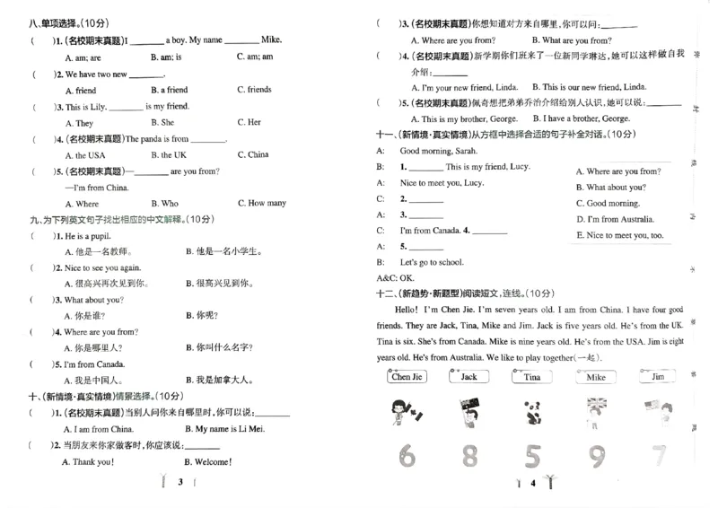 《2024春学霸冲A卷3下英语（人教）_小学学霸专题系列资料包：包括五星学霸、学霸默写、学霸作业本等资料_学霸冲A卷24春_学霸冲A卷3年级》第3页预览