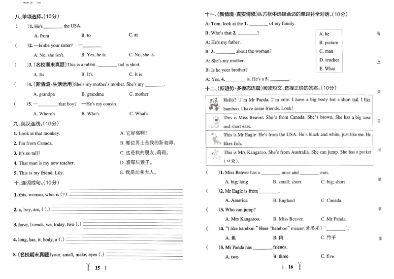 《2024春学霸冲A卷3下英语（人教）_小学学霸专题系列资料包：包括五星学霸、学霸默写、学霸作业本等资料_学霸冲A卷24春_学霸冲A卷3年级》第9页预览