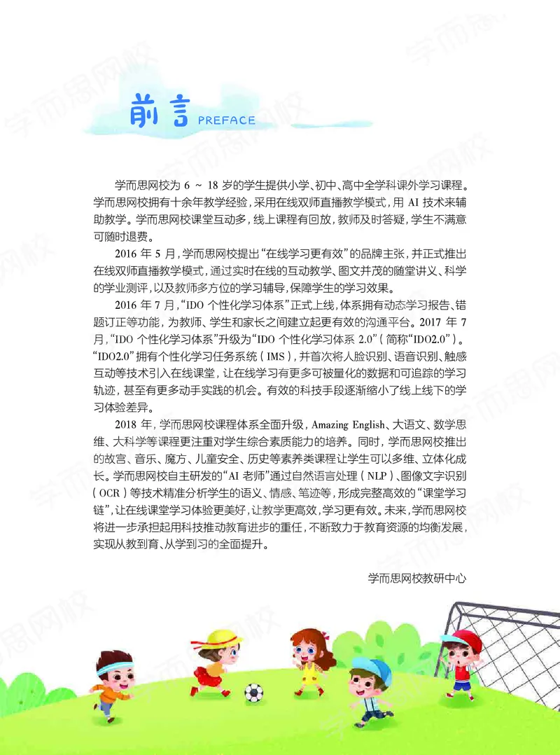 《21寒假讲义六年级目标A加班-7f95930903c3_小学学而思全套_六年级全套_六年级2020年暑-2021年春直播课程_2021年寒假课程六年级_2021-寒网校六年级数学目标A+班6讲（大杨飞）(邹晓晓)完结》第3页预览