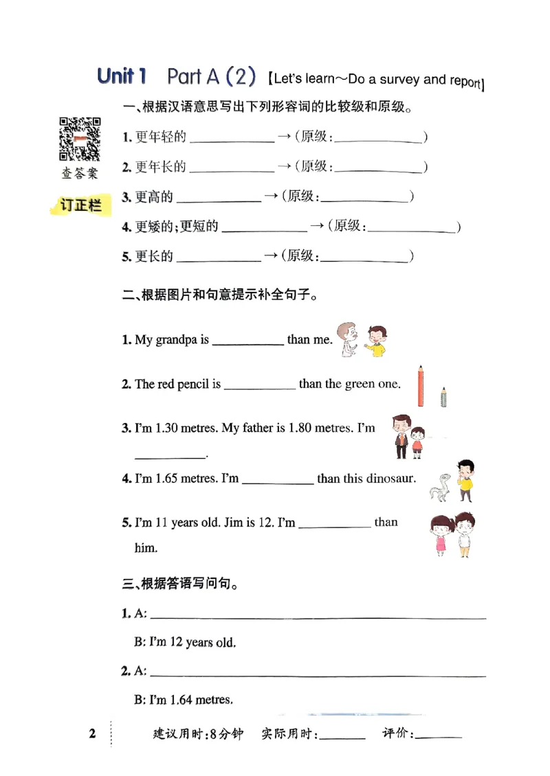 《2024春学霸天天默写6下英语（人教）_小学学霸专题系列资料包：包括五星学霸、学霸默写、学霸作业本等资料_学霸默写24春》第5页预览