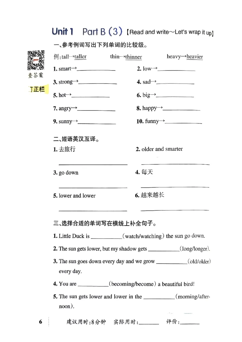 《2024春学霸天天默写6下英语（人教）_小学学霸专题系列资料包：包括五星学霸、学霸默写、学霸作业本等资料_学霸默写24春》第9页预览