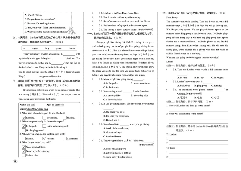 《26秋好卷五年级英语上（JJ版）_2027版小学《荣德基好卷赢定期末》456年级上册（英语）（冀教版）》第10页预览