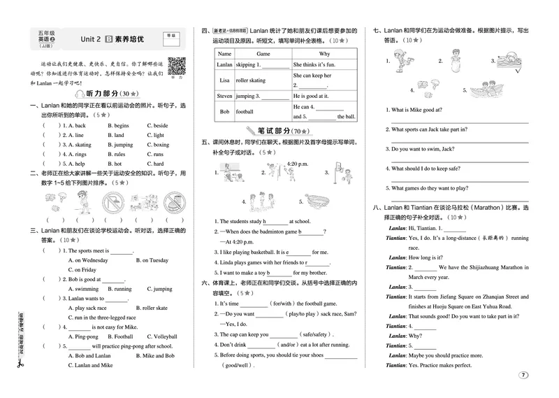 《26秋好卷五年级英语上（JJ版）_2027版小学《荣德基好卷赢定期末》456年级上册（英语）（冀教版）》第9页预览