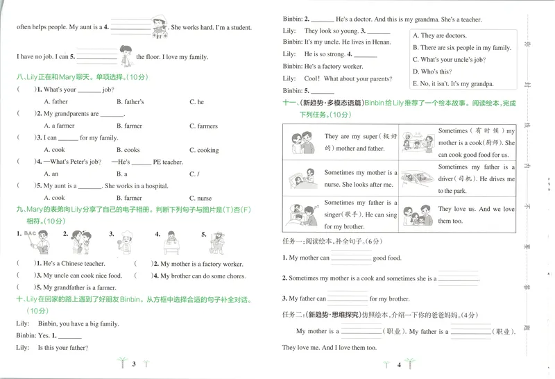 《试卷_2027版小学《pass学霸冲A卷》4年级上册（语数外）北师+人教_26秋4上英语《小学学霸冲A卷》（人教版）》第4页预览