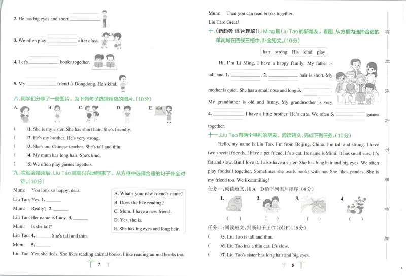 《试卷_2027版小学《pass学霸冲A卷》4年级上册（语数外）北师+人教_26秋4上英语《小学学霸冲A卷》（人教版）》第6页预览