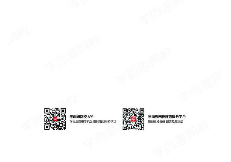 《122009093623021春下练习册2021二年级大语文春下基础知识手册-2714de886b4f_小学学而思全套_二年级全套_二年级直播课程_2021年春季课程二年级》第2页预览