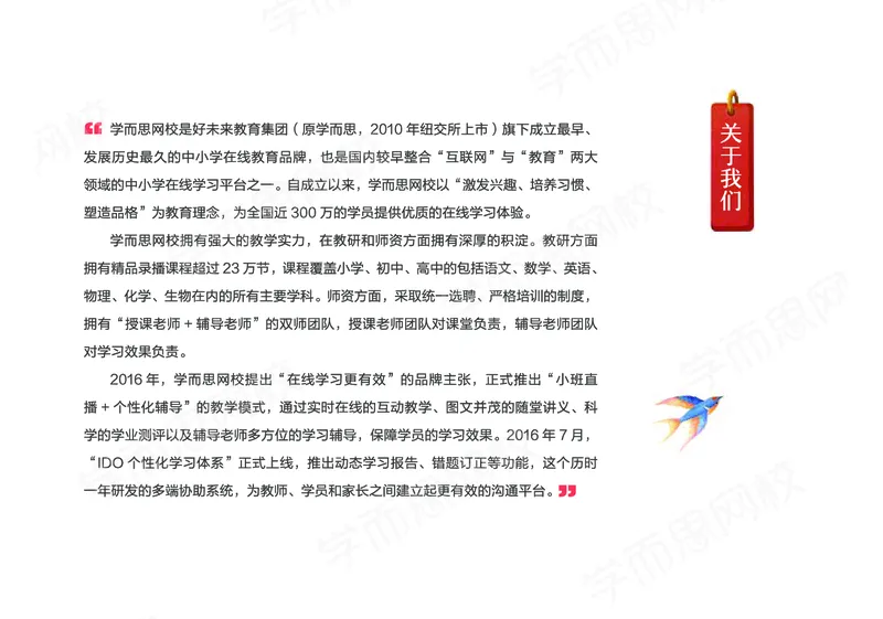 《122009093623021春下练习册2021二年级大语文春下基础知识手册-2714de886b4f_小学学而思全套_二年级全套_二年级直播课程_2021年春季课程二年级》第3页预览