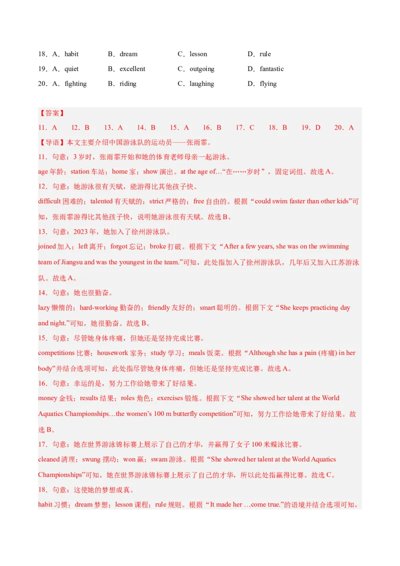 《八年级英语上学期第一次月考（广东卷）（解析版）_初中全科目《第一次月考试卷》7-9年级上册_2026版初中《第一次月考》8年级上册（七科全套）（人教、北师等多版本）》第4页预览