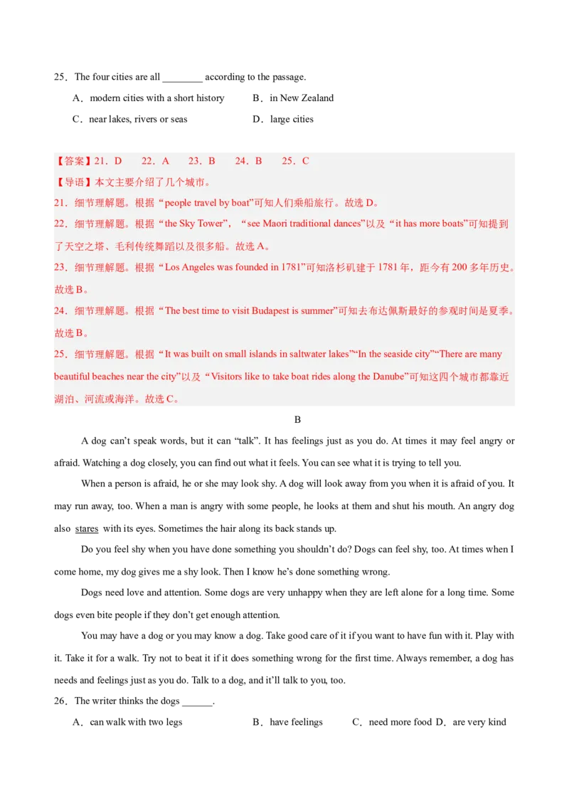 《八年级英语上学期第一次月考（广东卷）（解析版）_初中全科目《第一次月考试卷》7-9年级上册_2026版初中《第一次月考》8年级上册（七科全套）（人教、北师等多版本）》第6页预览