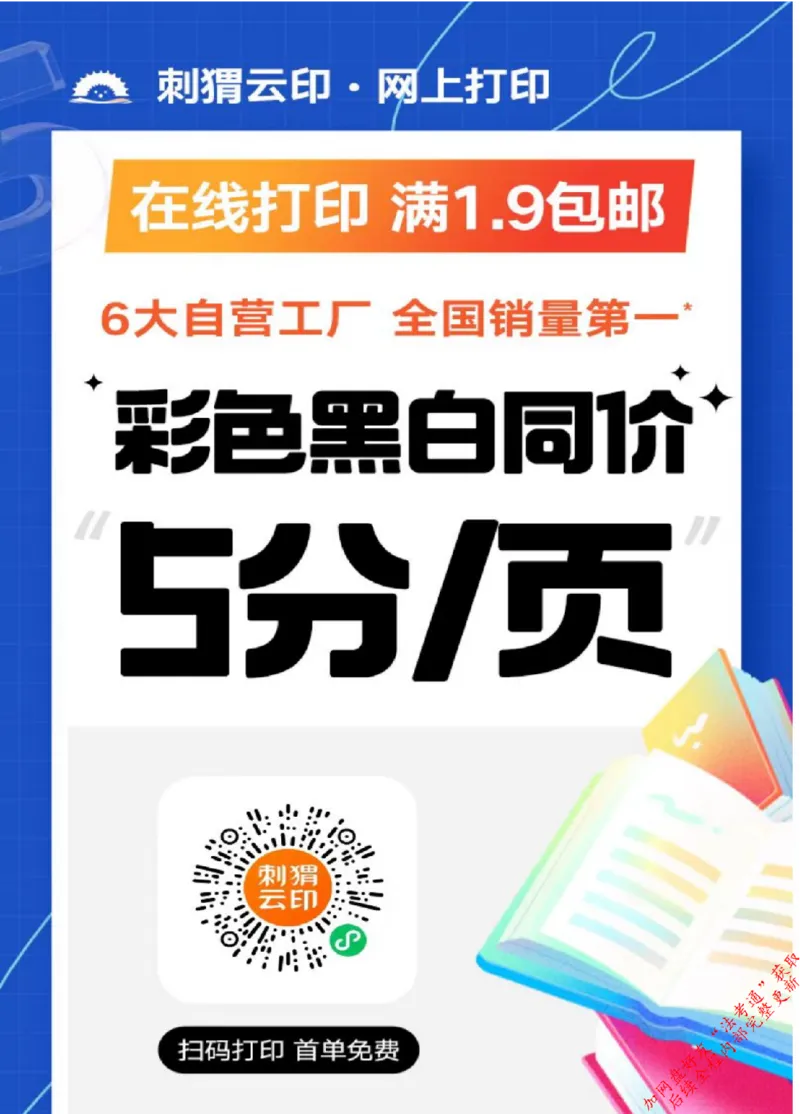 《3三国法129_2026法考客观_其他_2026新版3600题章节练习题》第3页预览