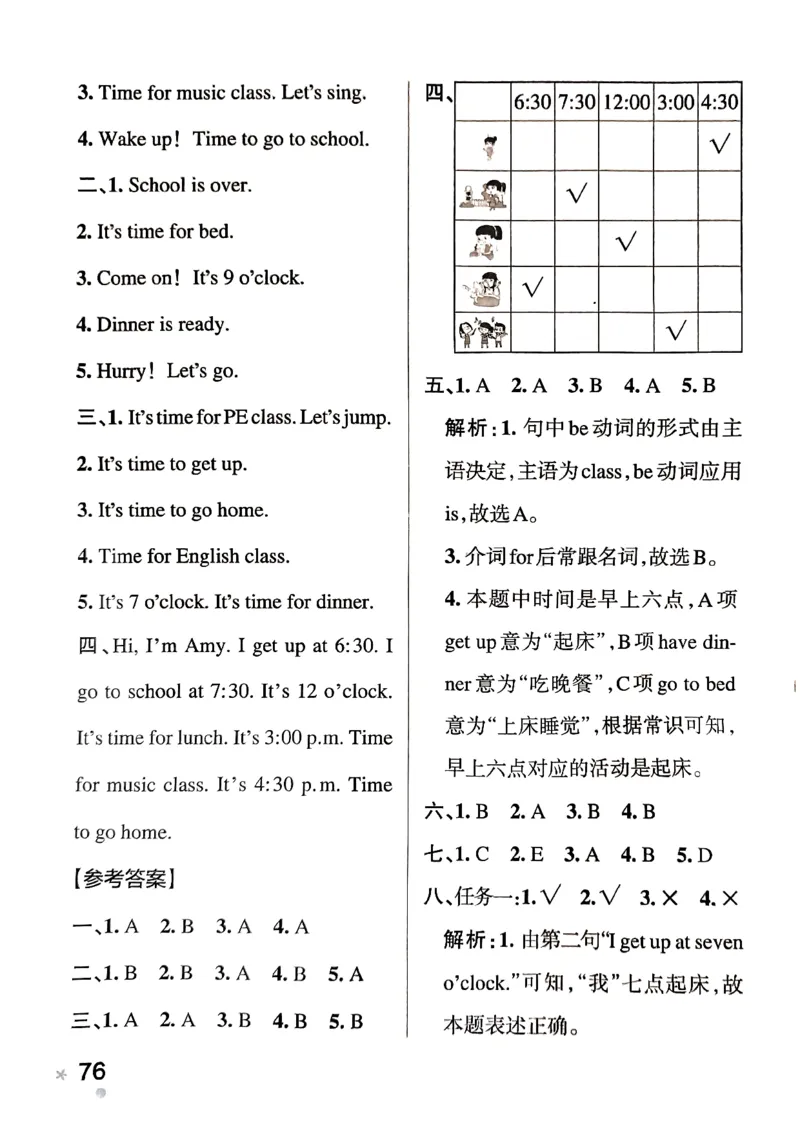 《2024春学霸作业本4下英语（人教）答案_小学学霸专题系列资料包：包括五星学霸、学霸默写、学霸作业本等资料_学霸作业本》第10页预览