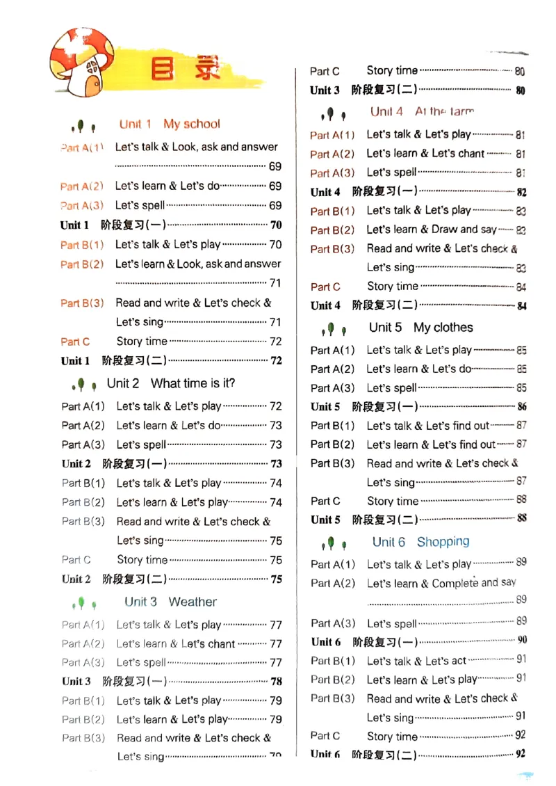 《2024春学霸作业本4下英语（人教）答案_小学学霸专题系列资料包：包括五星学霸、学霸默写、学霸作业本等资料_学霸作业本》第2页预览