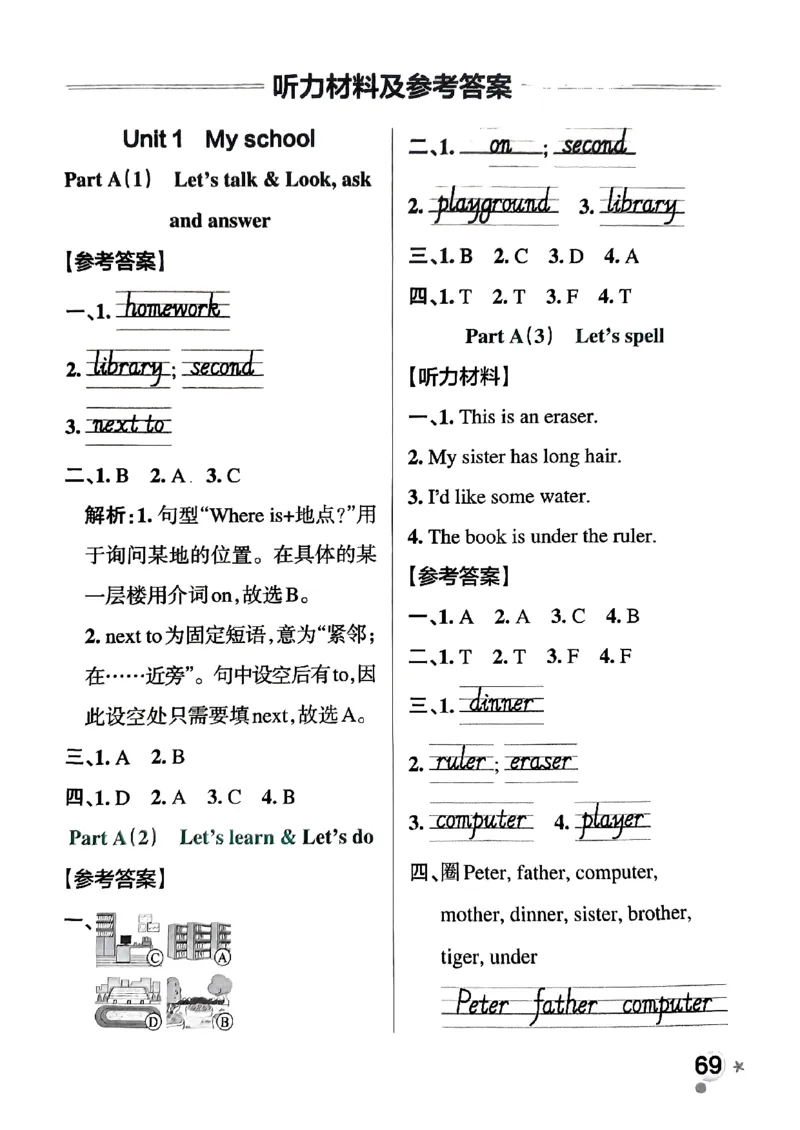《2024春学霸作业本4下英语（人教）答案_小学学霸专题系列资料包：包括五星学霸、学霸默写、学霸作业本等资料_学霸作业本》第3页预览