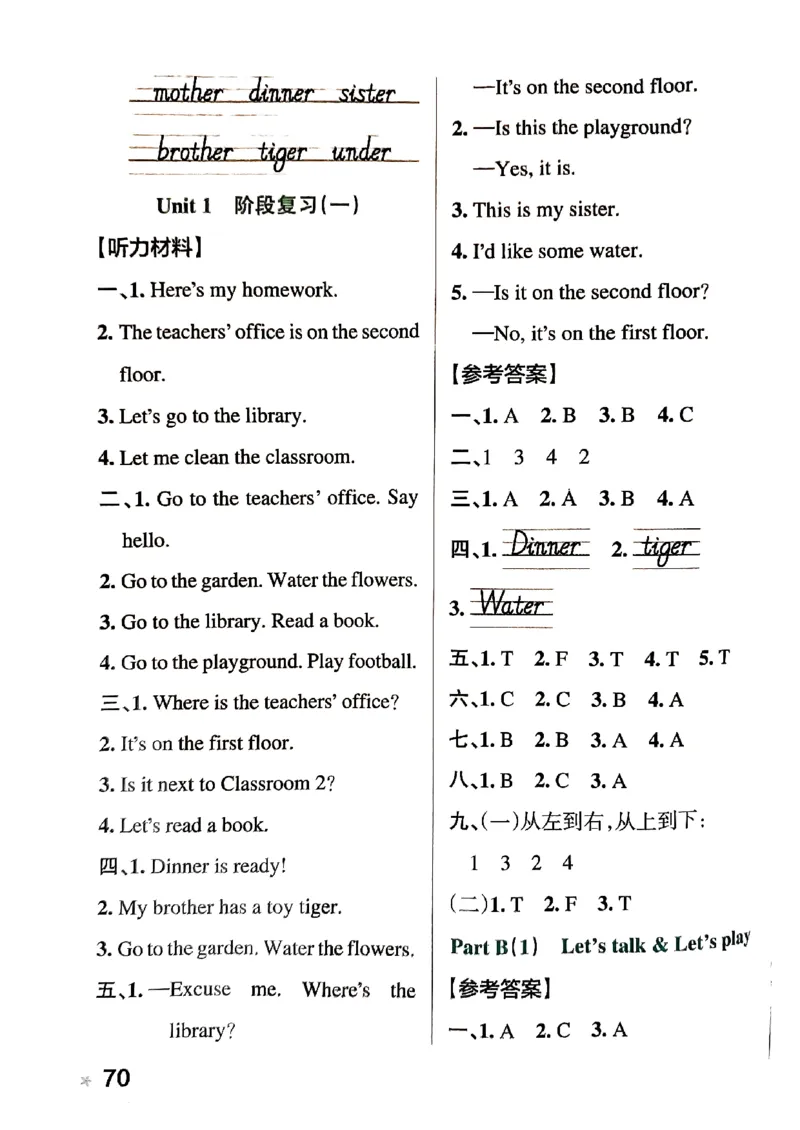 《2024春学霸作业本4下英语（人教）答案_小学学霸专题系列资料包：包括五星学霸、学霸默写、学霸作业本等资料_学霸作业本》第4页预览