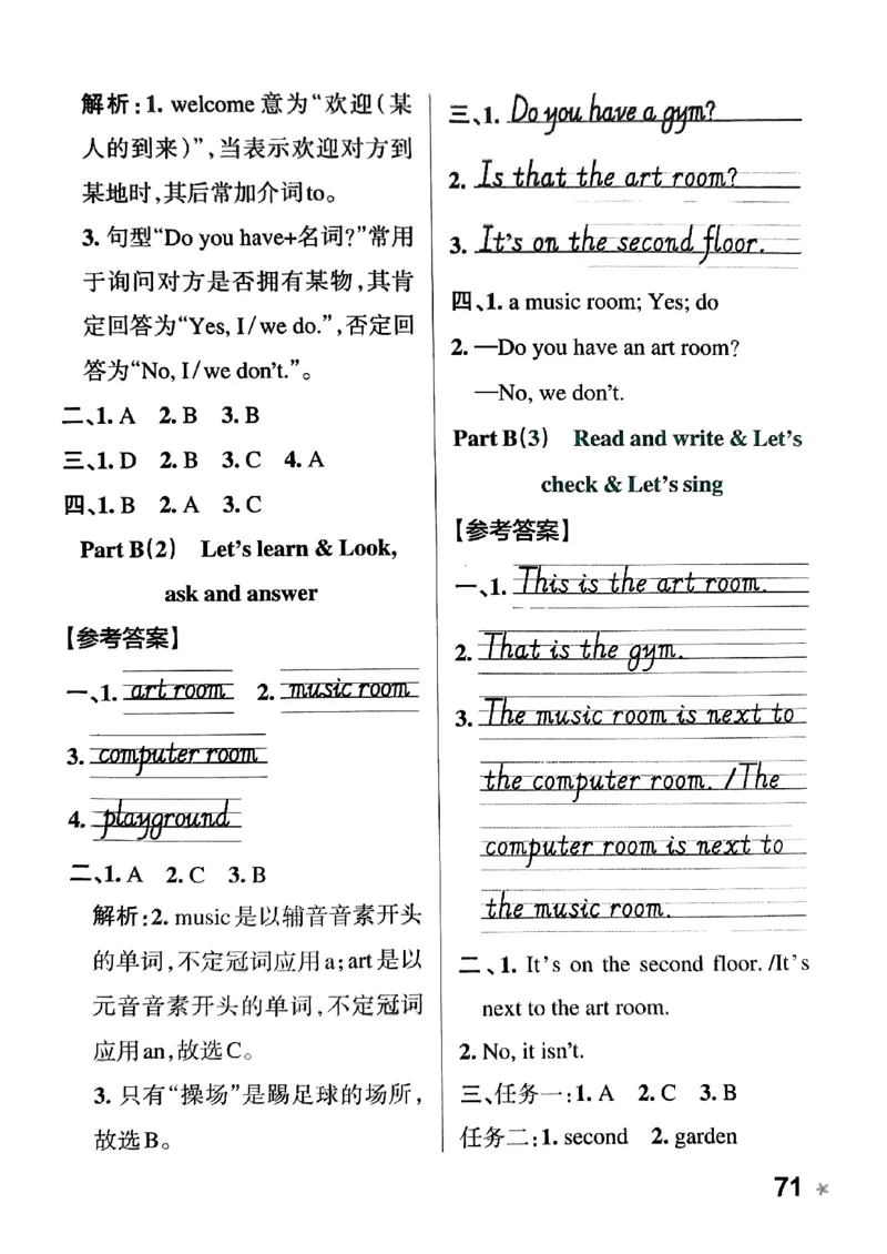 《2024春学霸作业本4下英语（人教）答案_小学学霸专题系列资料包：包括五星学霸、学霸默写、学霸作业本等资料_学霸作业本》第5页预览