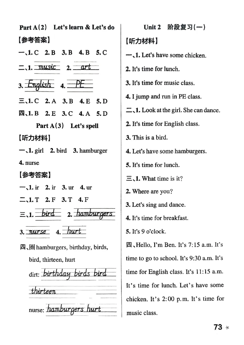 《2024春学霸作业本4下英语（人教）答案_小学学霸专题系列资料包：包括五星学霸、学霸默写、学霸作业本等资料_学霸作业本》第7页预览