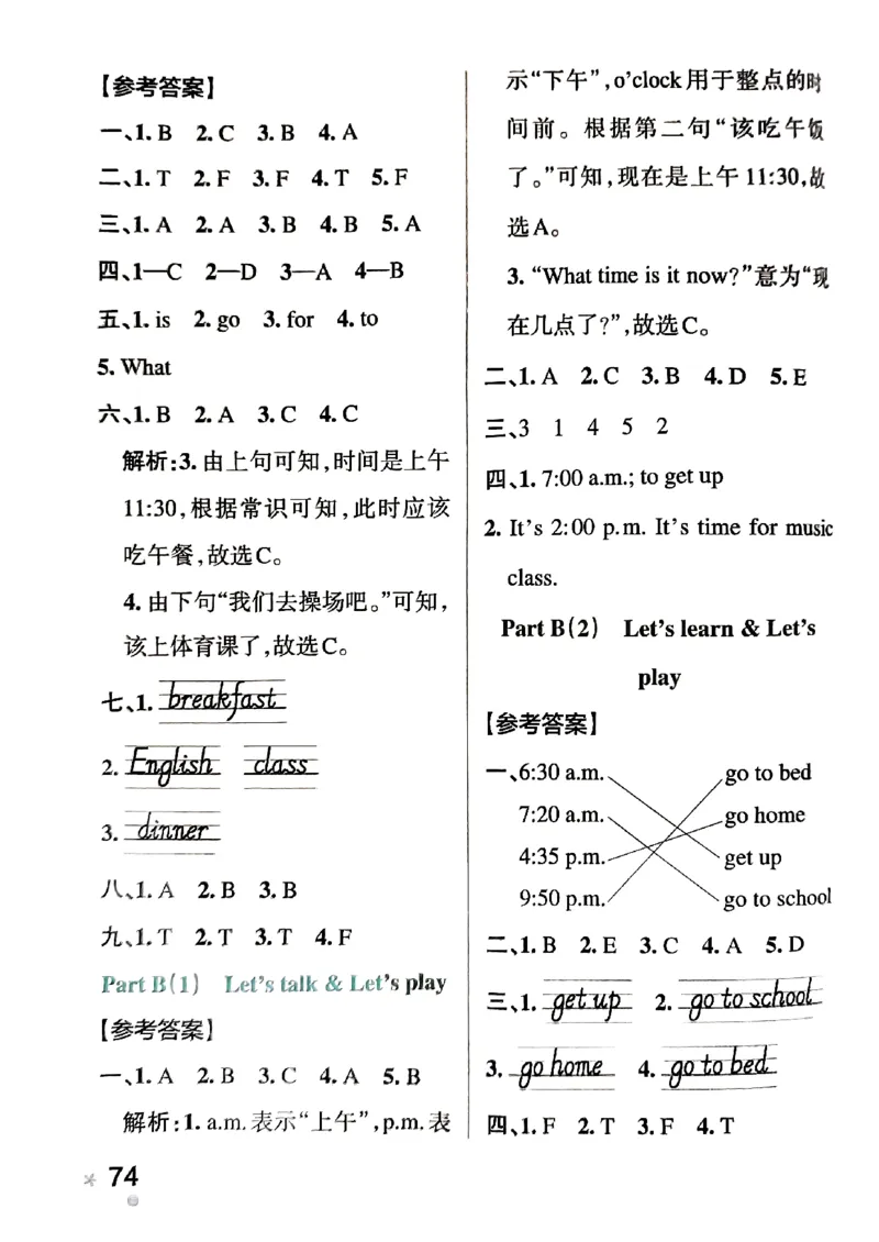 《2024春学霸作业本4下英语（人教）答案_小学学霸专题系列资料包：包括五星学霸、学霸默写、学霸作业本等资料_学霸作业本》第8页预览