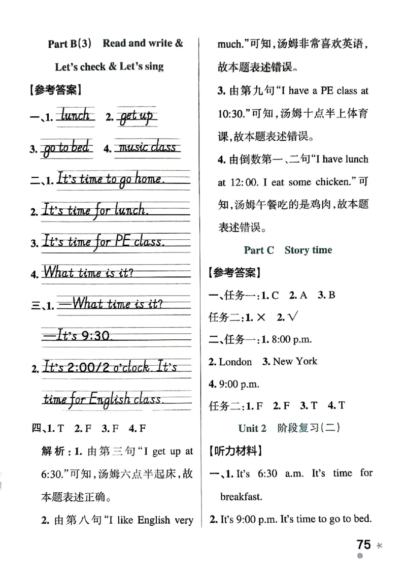 《2024春学霸作业本4下英语（人教）答案_小学学霸专题系列资料包：包括五星学霸、学霸默写、学霸作业本等资料_学霸作业本》第9页预览