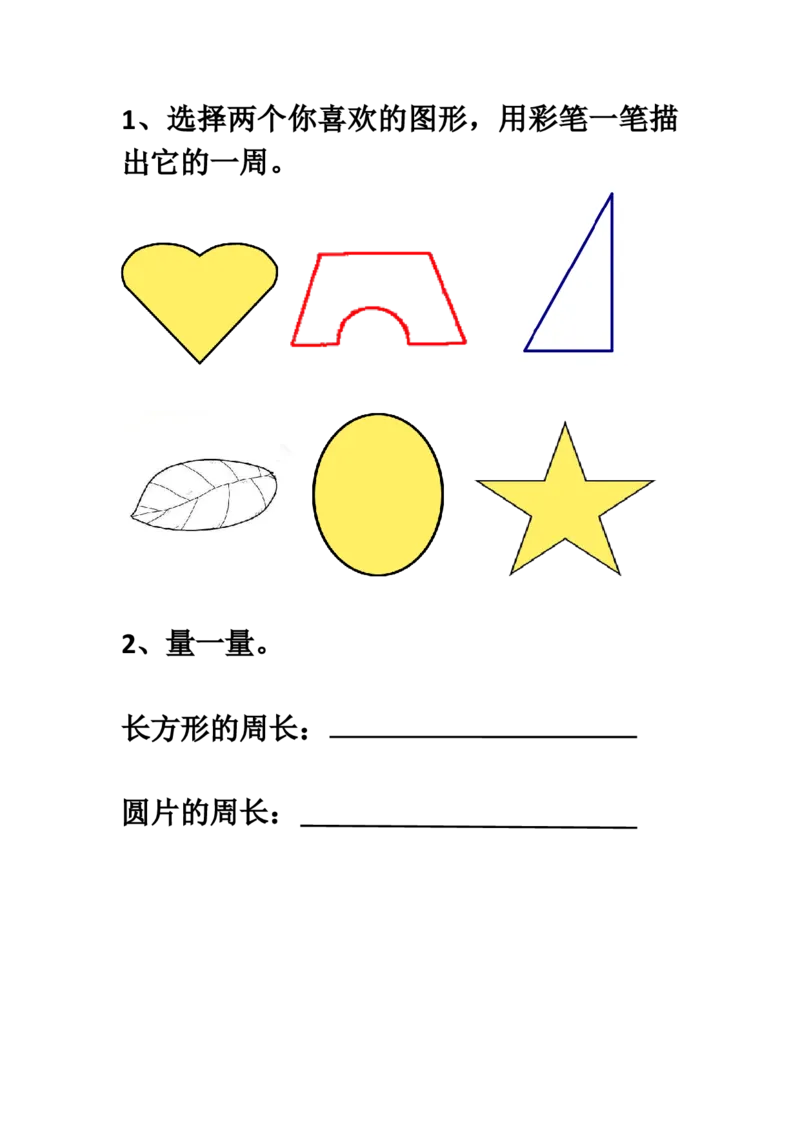 《题单_人教版小学数学1-6上优质公开课教学视频+课件+教案_人教版小学数学3上优质公开课_1.人教版数学公开课3上最新整理_7.长方形和正方形_《周长》肖老师—省优》第1页预览