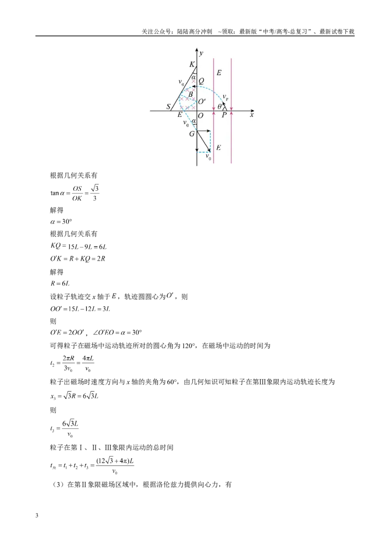 《信息必刷卷04（湖南专用）（参考答案）_04-物理-高考总复习_专项复习_2025年_2025年高考考前必刷题（多地区）物理_2025年高考物理考前必刷卷（湖南专用）5套》第3页预览