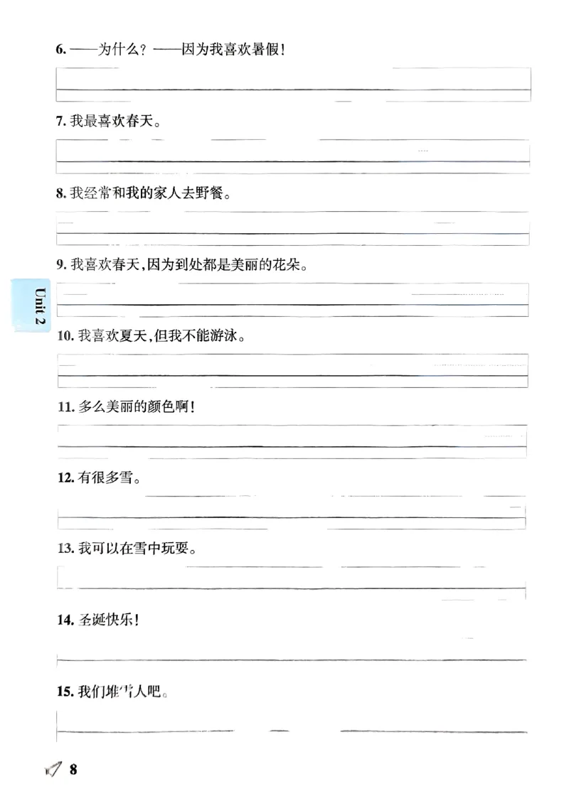 《2024春学霸作业本5下英语（人教）知识背诵与默写训练_小学学霸专题系列资料包：包括五星学霸、学霸默写、学霸作业本等资料_学霸作业本_英语》第10页预览
