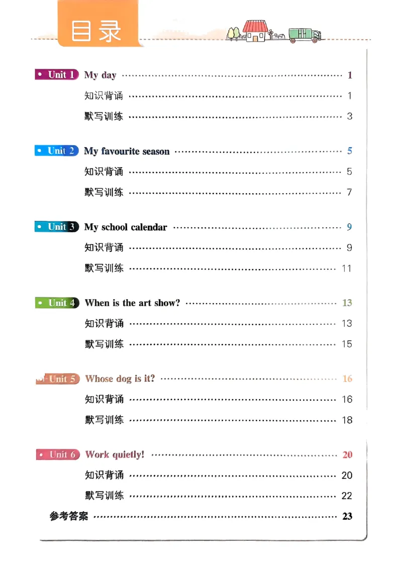 《2024春学霸作业本5下英语（人教）知识背诵与默写训练_小学学霸专题系列资料包：包括五星学霸、学霸默写、学霸作业本等资料_学霸作业本_英语》第2页预览