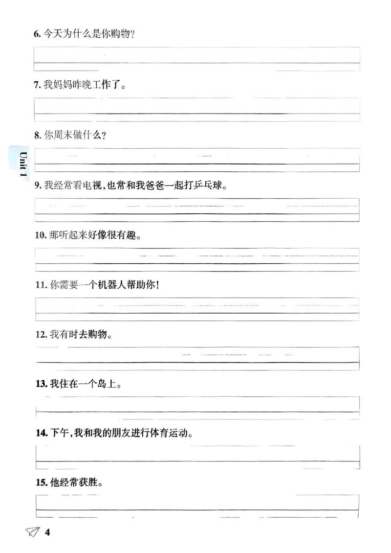 《2024春学霸作业本5下英语（人教）知识背诵与默写训练_小学学霸专题系列资料包：包括五星学霸、学霸默写、学霸作业本等资料_学霸作业本_英语》第6页预览