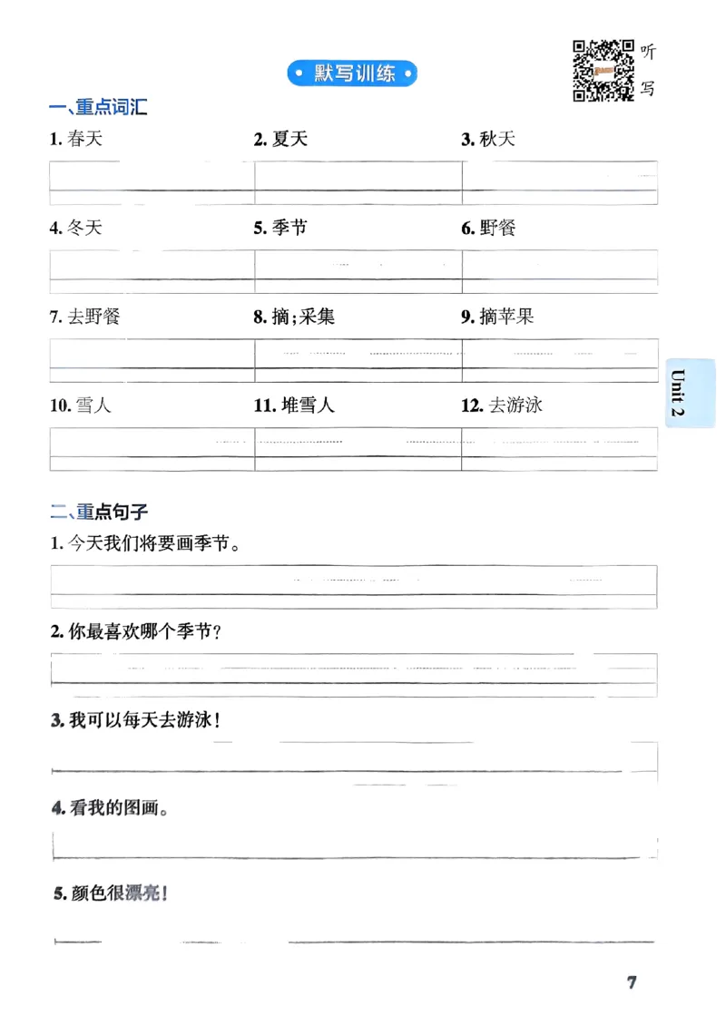《2024春学霸作业本5下英语（人教）知识背诵与默写训练_小学学霸专题系列资料包：包括五星学霸、学霸默写、学霸作业本等资料_学霸作业本_英语》第9页预览