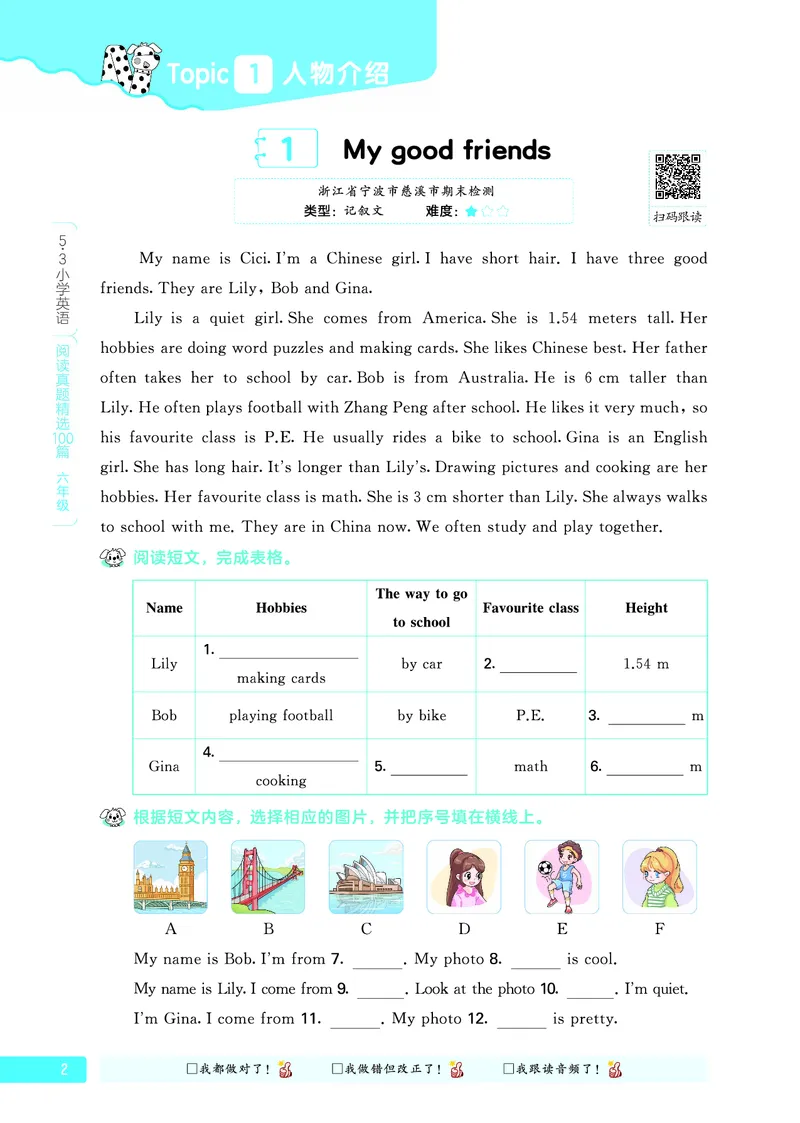 《小学英语六年级阅读真题100篇_1785487634646_52026秋小学《53》系列语数英_53天天练_英语《53阅读真题100篇》人教26秋半本(1)》第8页预览