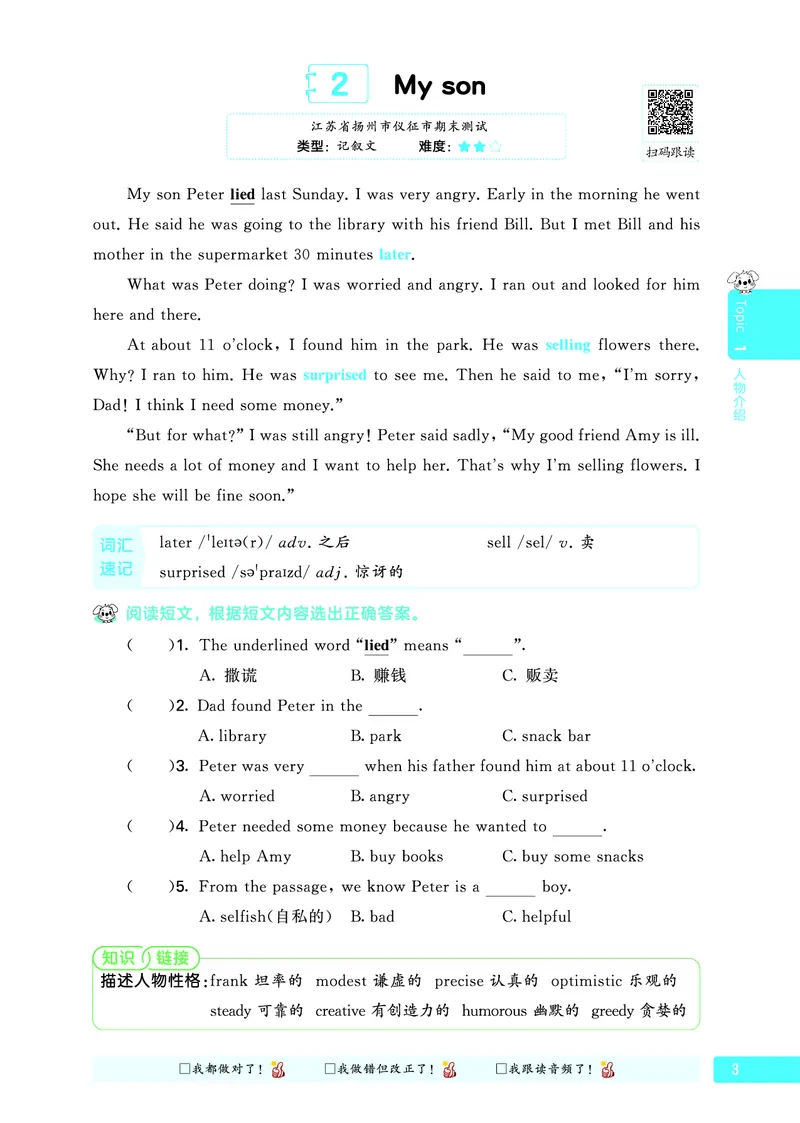 《小学英语六年级阅读真题100篇_1785487634646_52026秋小学《53》系列语数英_53天天练_英语《53阅读真题100篇》人教26秋半本(1)》第9页预览