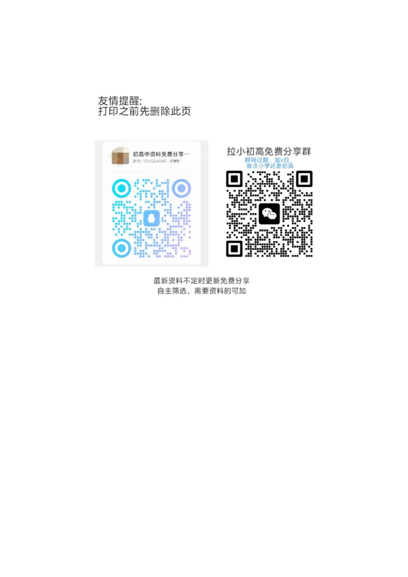 《配套资料_2026年高三《月考+期中考+阶段性检测真题合集》全国各省全科无水印_重庆市巴蜀中学2026届高考适应性月考卷（四）（全科）》第1页预览