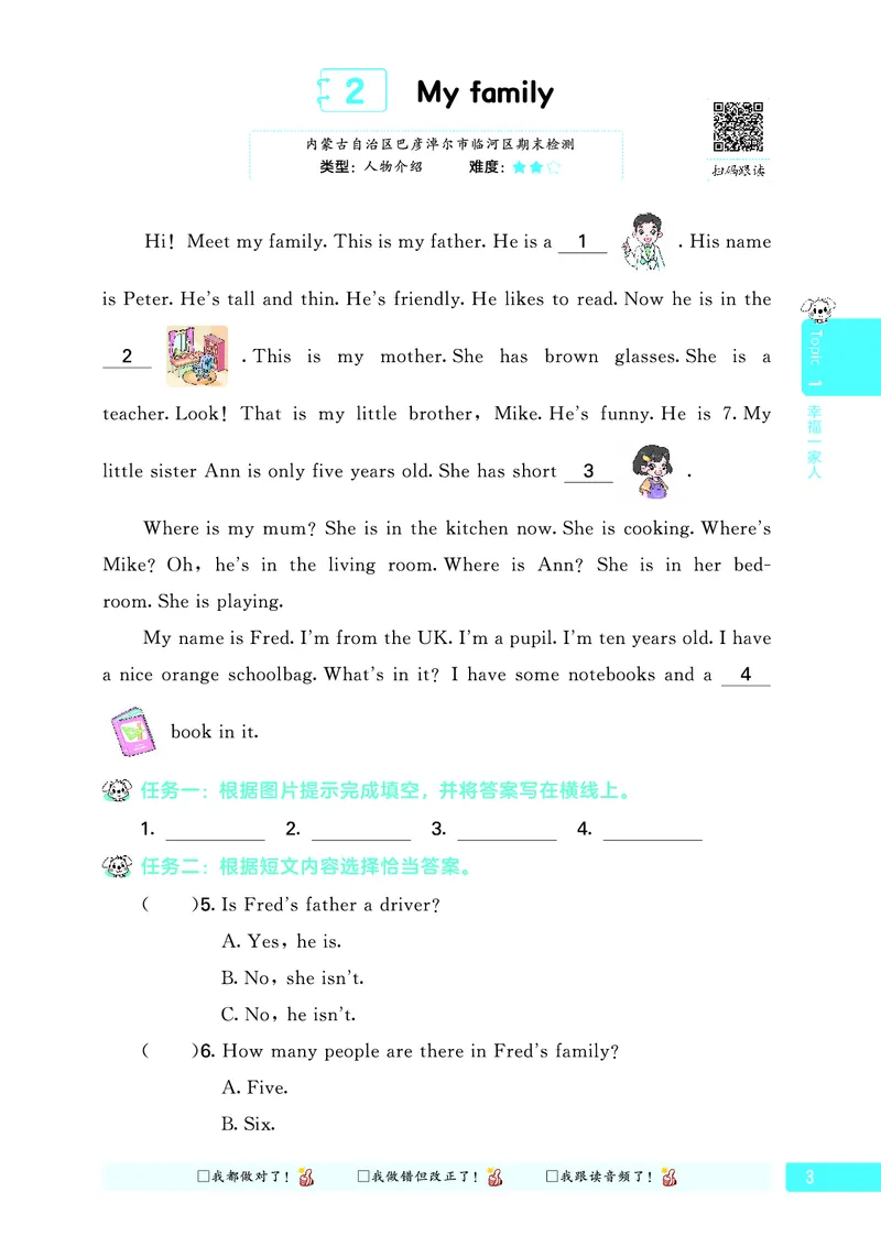 《阅读真题100篇四年级英语_1785487585499_52026秋小学《53》系列语数英_53天天练_英语《53阅读真题100篇》人教26秋半本(1)》第9页预览