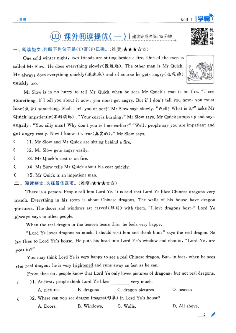 《2024春5星学霸5下英语（译林）_小学学霸专题系列资料包：包括五星学霸、学霸默写、学霸作业本等资料_2024春五星学霸_英语_译林》第9页预览