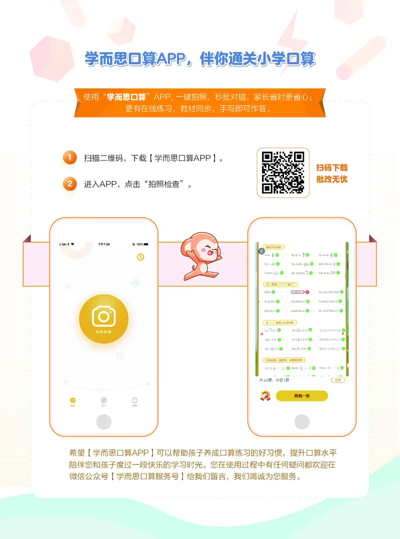 《20秋上六年级数学小灶-d96bac8e6ac2_小学学而思全套_六年级全套_六年级2020年暑-2021年春直播课程_2020年秋季课程六年级_2020年秋季课程六年级数学》第1页预览