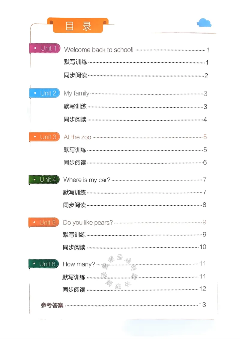 《037.24春人教PEP英语小学学霸冲A卷三年级下册同步阅读（有答案）：_小学学霸专题系列资料包：包括五星学霸、学霸默写、学霸作业本等资料_学霸冲A卷24春》第2页预览