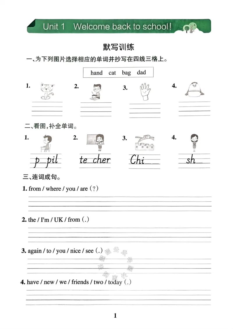 《037.24春人教PEP英语小学学霸冲A卷三年级下册同步阅读（有答案）：_小学学霸专题系列资料包：包括五星学霸、学霸默写、学霸作业本等资料_学霸冲A卷24春》第3页预览