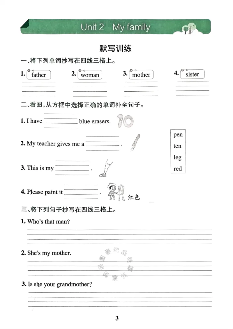 《037.24春人教PEP英语小学学霸冲A卷三年级下册同步阅读（有答案）：_小学学霸专题系列资料包：包括五星学霸、学霸默写、学霸作业本等资料_学霸冲A卷24春》第5页预览