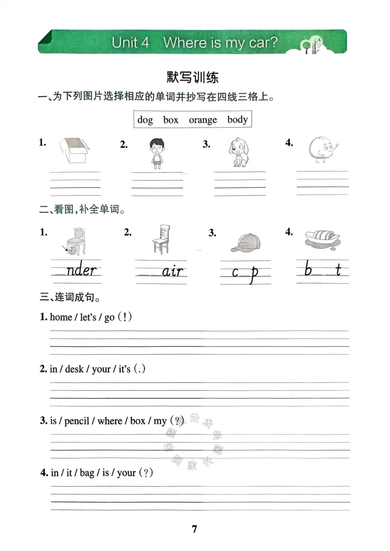 《037.24春人教PEP英语小学学霸冲A卷三年级下册同步阅读（有答案）：_小学学霸专题系列资料包：包括五星学霸、学霸默写、学霸作业本等资料_学霸冲A卷24春》第9页预览