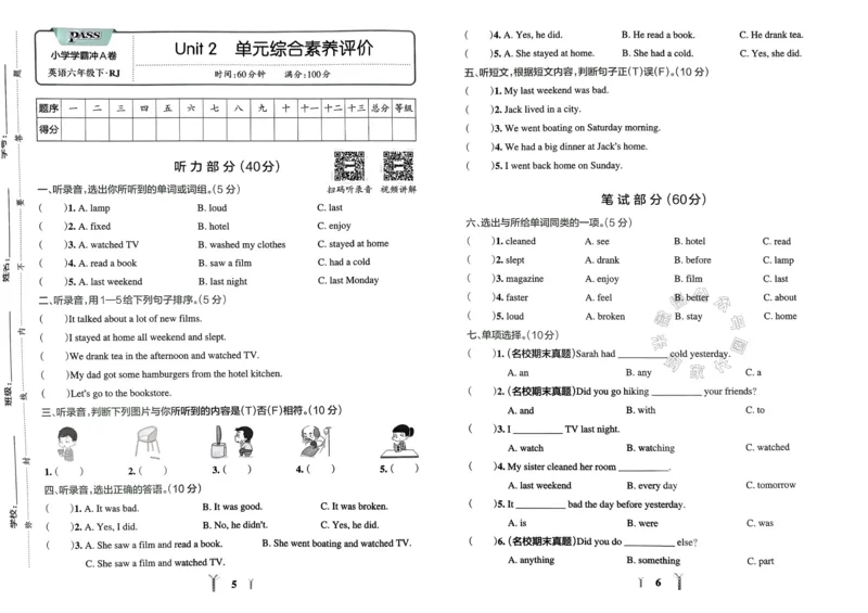 《036.24春人教PEP英语小学学霸冲A卷六年级下册（有答案）：_小学学霸专题系列资料包：包括五星学霸、学霸默写、学霸作业本等资料_学霸冲A卷24春》第5页预览