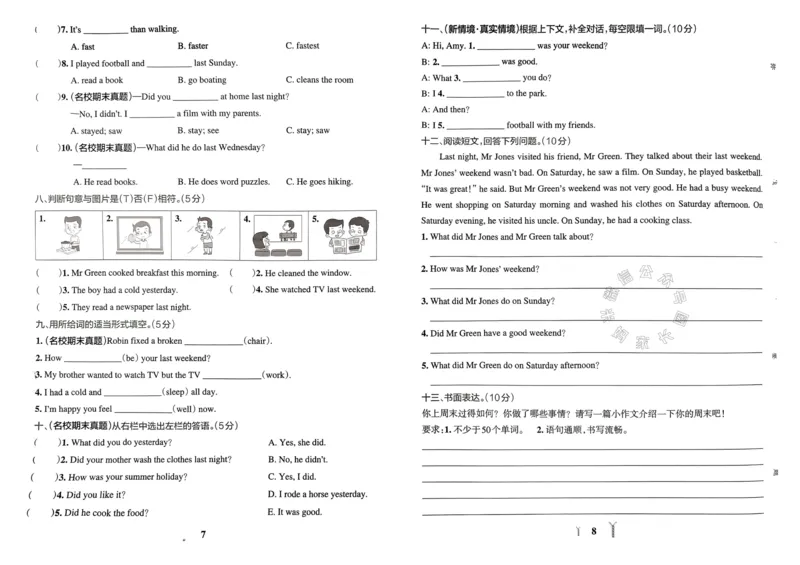 《036.24春人教PEP英语小学学霸冲A卷六年级下册（有答案）：_小学学霸专题系列资料包：包括五星学霸、学霸默写、学霸作业本等资料_学霸冲A卷24春》第6页预览
