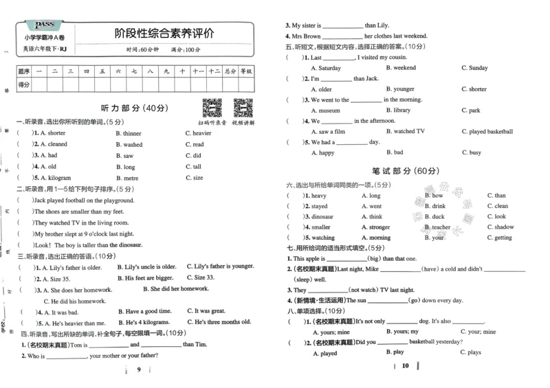 《036.24春人教PEP英语小学学霸冲A卷六年级下册（有答案）：_小学学霸专题系列资料包：包括五星学霸、学霸默写、学霸作业本等资料_学霸冲A卷24春》第7页预览