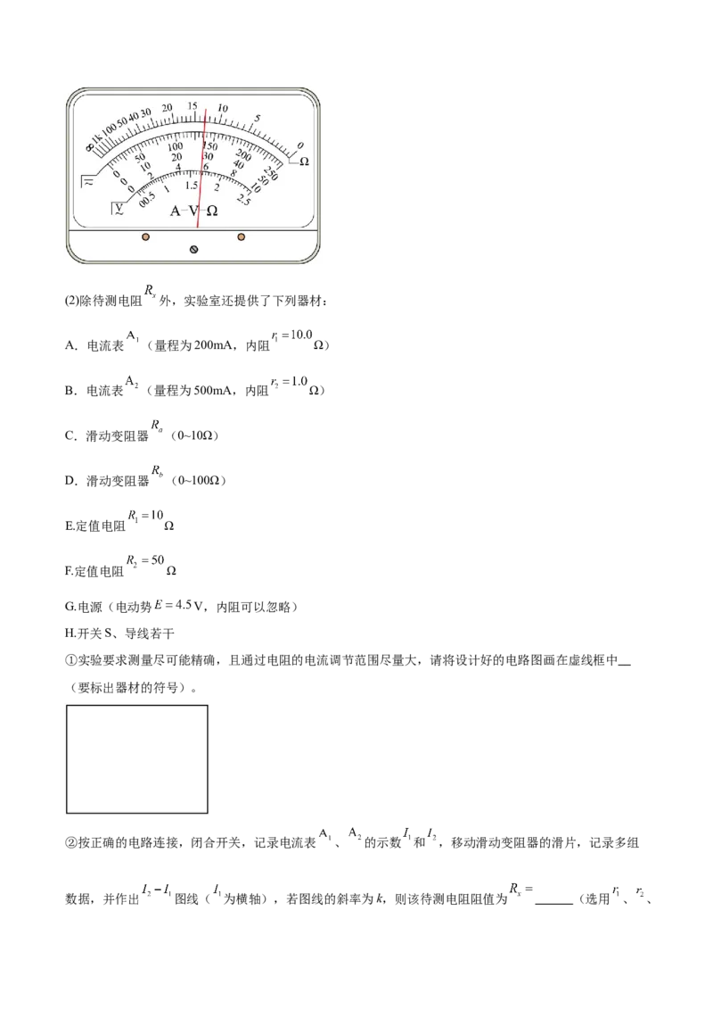 《广东省深圳市联盟校2025-2026学年高二上学期期中考试物理（A）Word版含答案_20272025-2026学年高二上学期《期中考试试卷合集》全国多省全科（78套）》第5页预览