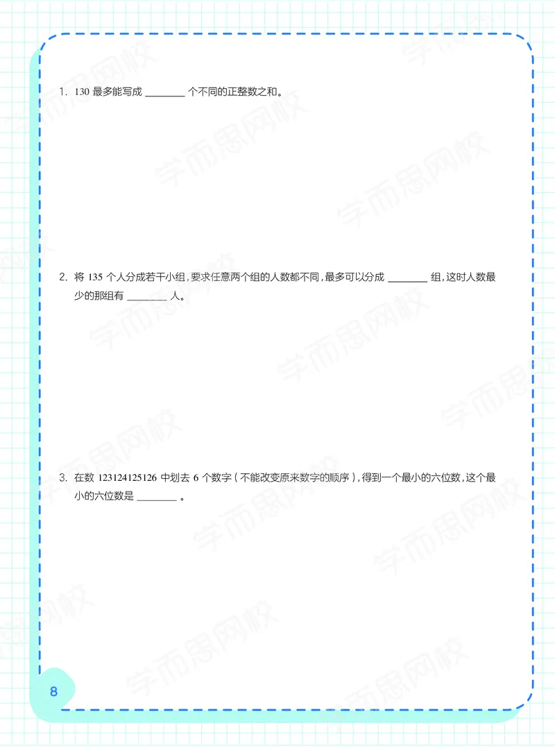 《21寒假阿丘学堂六年级目标A加班-04400e61dd48_小学学而思全套_六年级全套_六年级2020年暑-2021年春直播课程_2021年寒假课程六年级_2021-寒网校六年级数学目标A+班6讲（大杨飞）(邹晓晓)完结》第10页预览