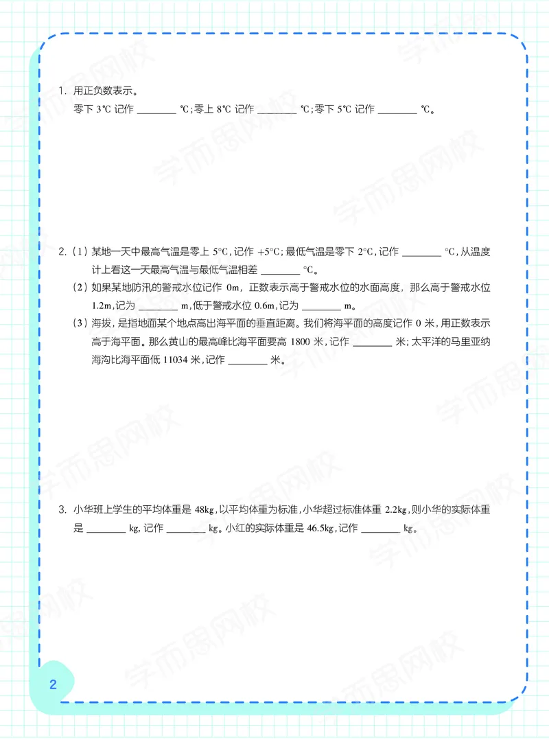 《21寒假阿丘学堂六年级目标A加班-04400e61dd48_小学学而思全套_六年级全套_六年级2020年暑-2021年春直播课程_2021年寒假课程六年级_2021-寒网校六年级数学目标A+班6讲（大杨飞）(邹晓晓)完结》第4页预览