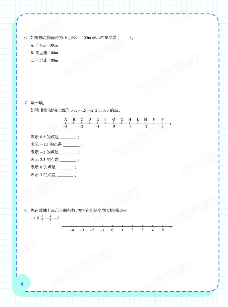《21寒假阿丘学堂六年级目标A加班-04400e61dd48_小学学而思全套_六年级全套_六年级2020年暑-2021年春直播课程_2021年寒假课程六年级_2021-寒网校六年级数学目标A+班6讲（大杨飞）(邹晓晓)完结》第6页预览