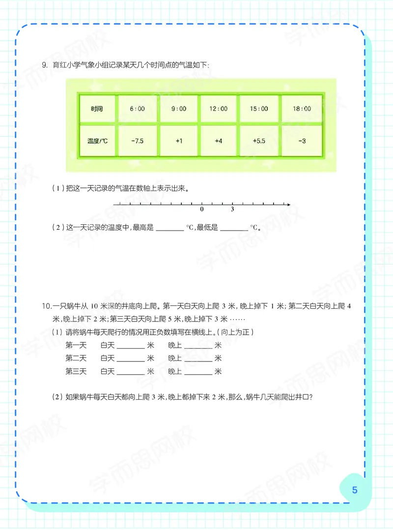 《21寒假阿丘学堂六年级目标A加班-04400e61dd48_小学学而思全套_六年级全套_六年级2020年暑-2021年春直播课程_2021年寒假课程六年级_2021-寒网校六年级数学目标A+班6讲（大杨飞）(邹晓晓)完结》第7页预览