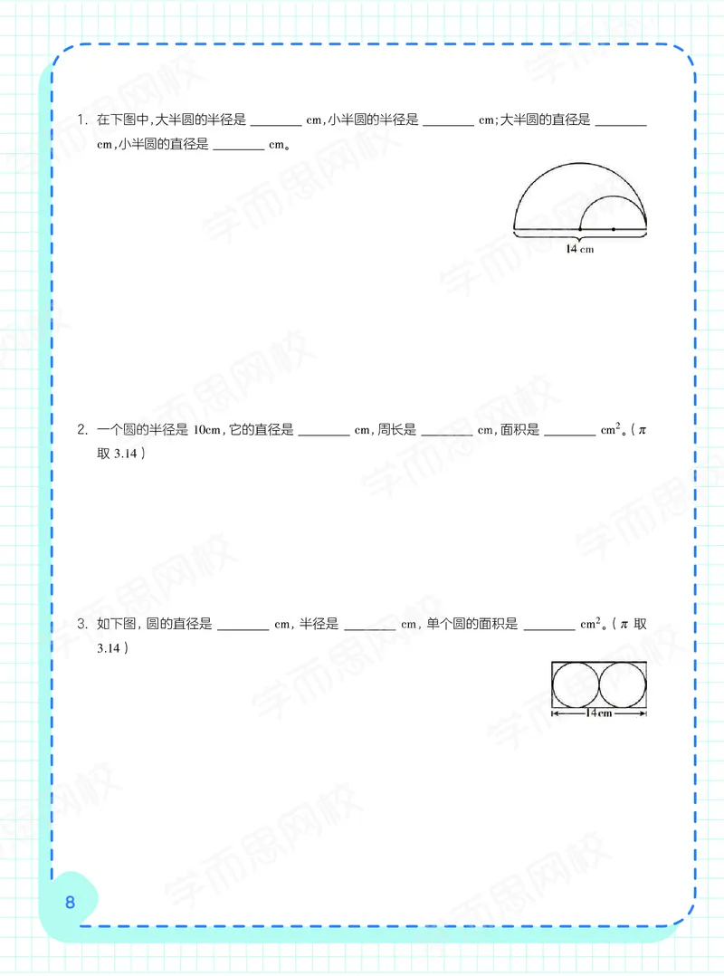 《21寒假阿丘学堂五年级全国数学目标S加班-057095ca0d35_小学学而思全套_五年级全套_五年级2020年暑-2021年的直播课_2021年寒假课程五年级_2021寒五年级数学S+班-史乐更新完结》第10页预览