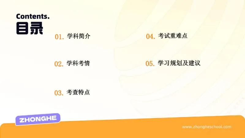 《刑法学习方法论_2026法考客观_众-H_2026法考系统强化（内部）合集_00.配套资料(含知识点汇总)_02.学习方法论_00.配套讲义》第2页预览